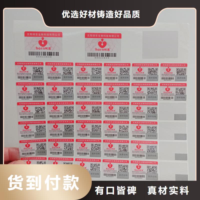 防偽標(biāo)識有現(xiàn)貨也可定制