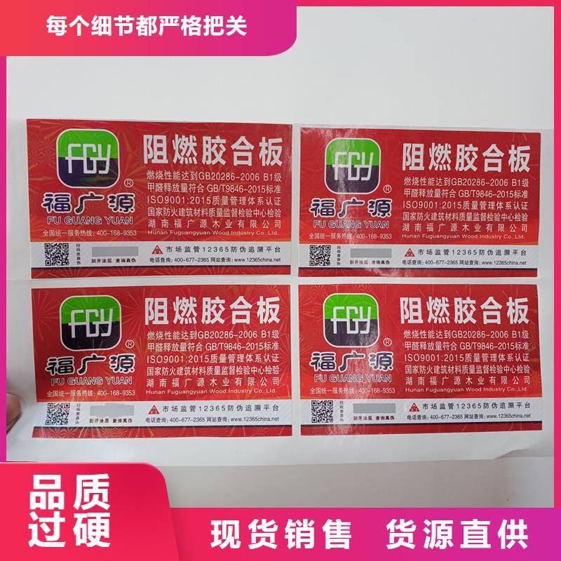 防偽標識市場現(xiàn)貨價格