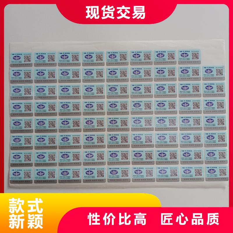 價(jià)格低的防偽標(biāo)識(shí)品牌廠家