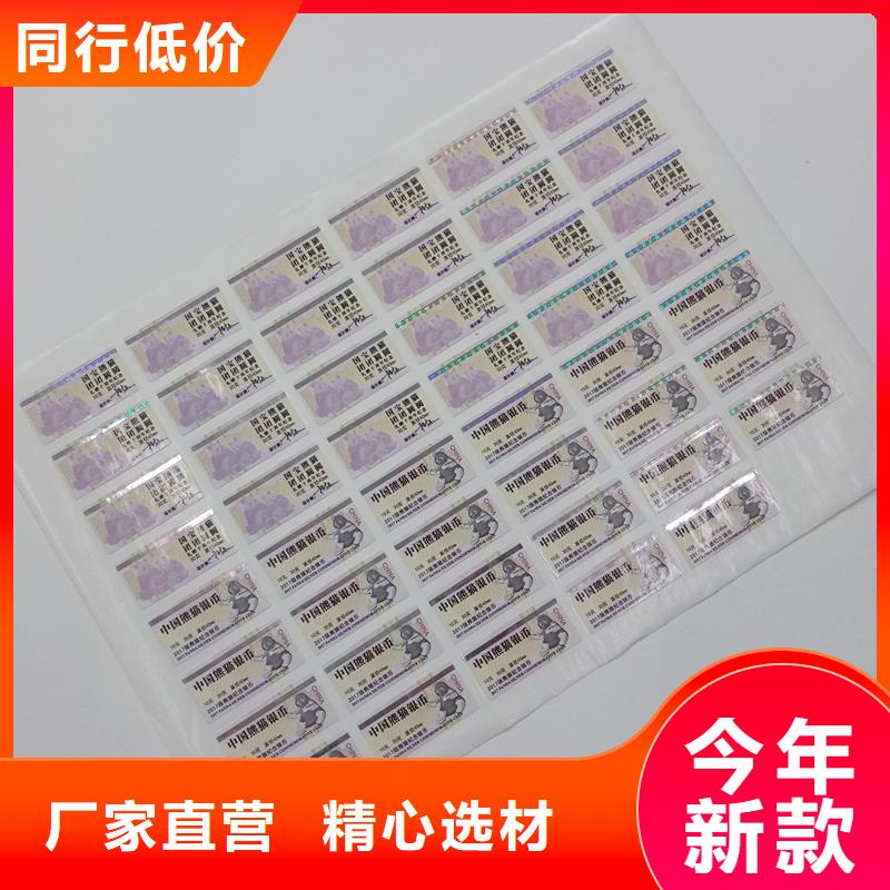 常年供應防偽標識-省心精益求精