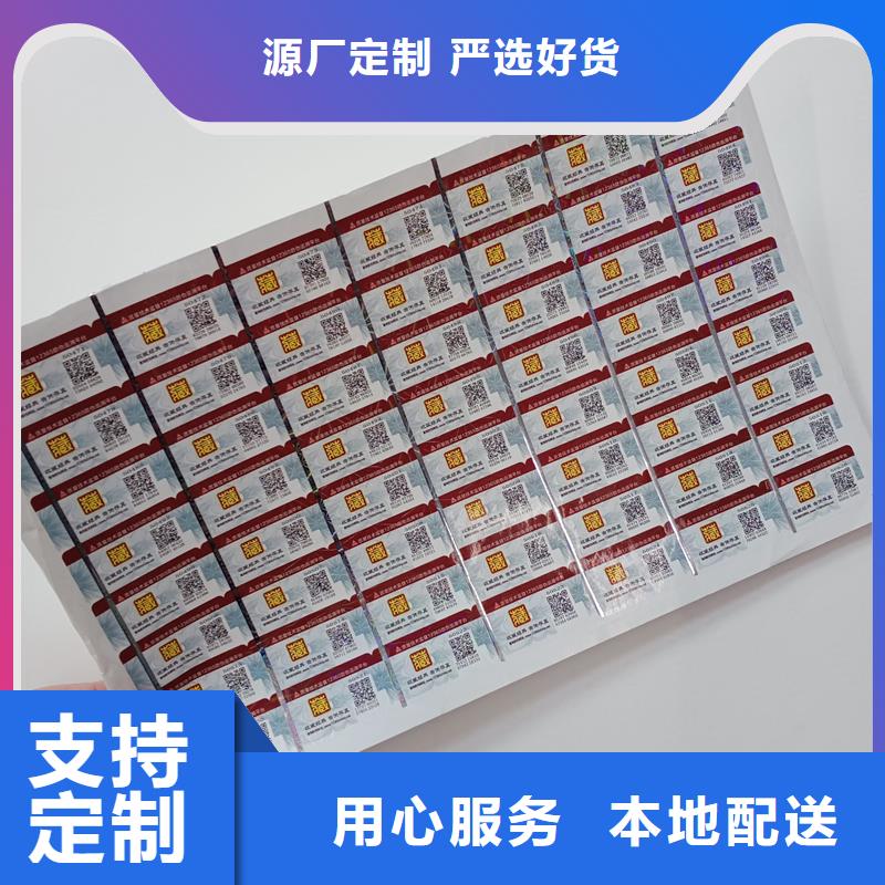 防偽標(biāo)識廠家供應(yīng)