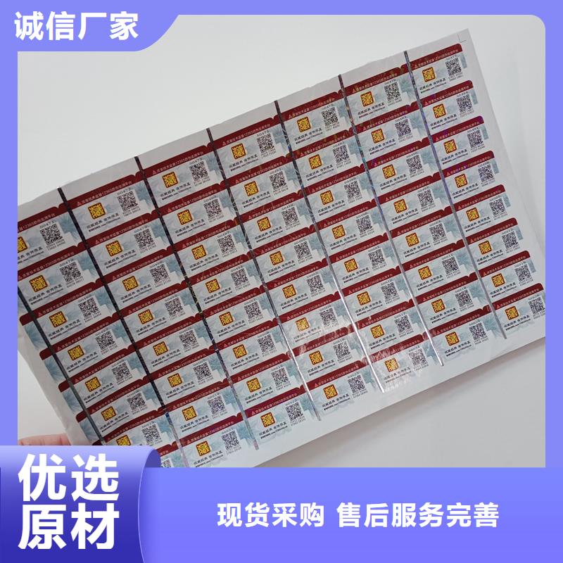 防偽標(biāo)識-回購率高源頭廠家量大價優(yōu)