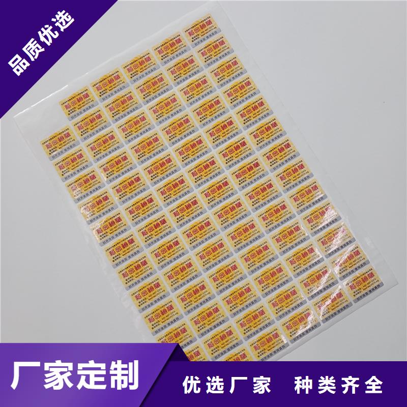 防偽標(biāo)識-實體廠家一致好評產(chǎn)品