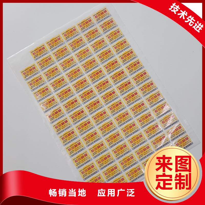 防偽標識新報價同城貨源