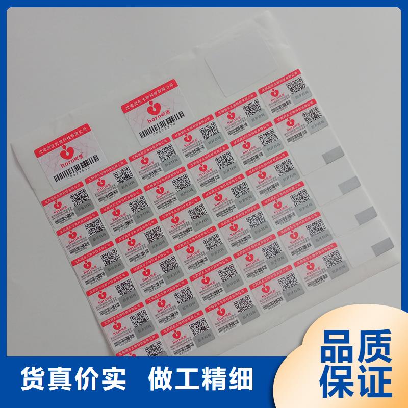 防偽標識守信用生產(chǎn)廠家