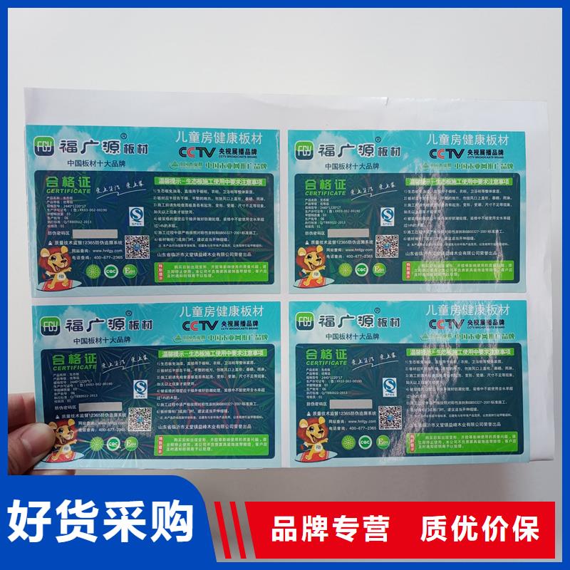 歡迎-防偽標識嚴格把控質(zhì)量