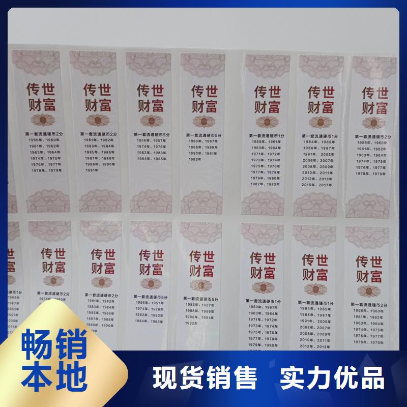 防偽標(biāo)識(shí)今日行情生產(chǎn)型
