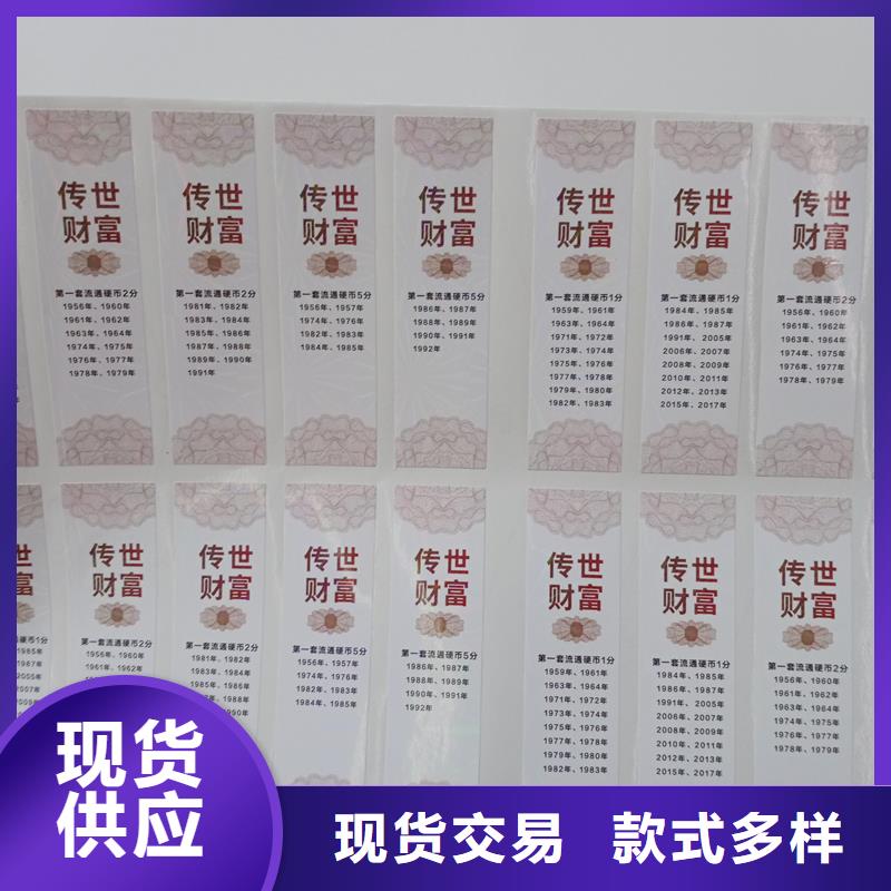 防偽標(biāo)識(shí)來電報(bào)價(jià)好產(chǎn)品不怕比