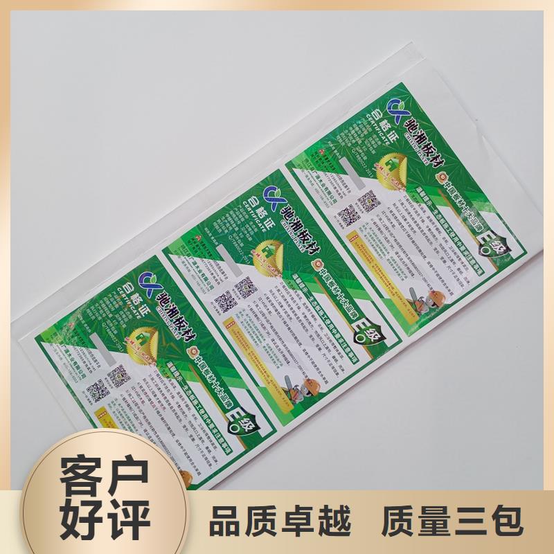防偽標(biāo)識(shí)物美價(jià)廉