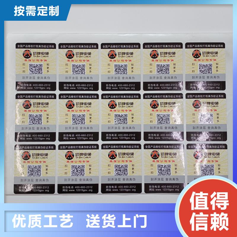 優(yōu)質(zhì)防偽標(biāo)識(shí)生產(chǎn)廠家