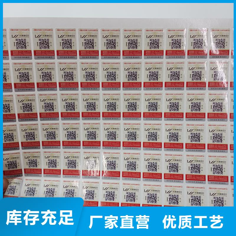 防偽標識哪家好