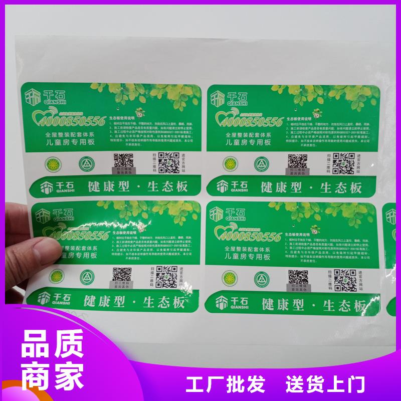 防偽標(biāo)識-點(diǎn)擊了解更多