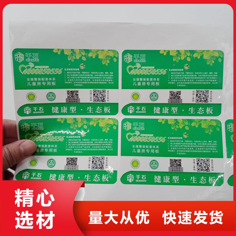 防偽標(biāo)識哪家好