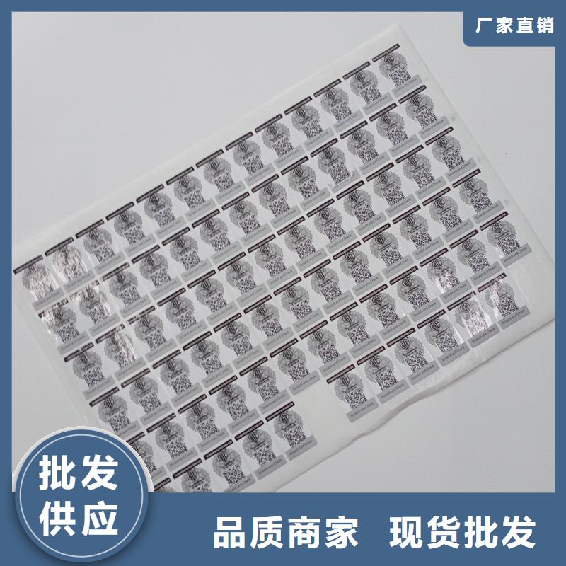防偽標識-質(zhì)量不用愁本地經(jīng)銷商