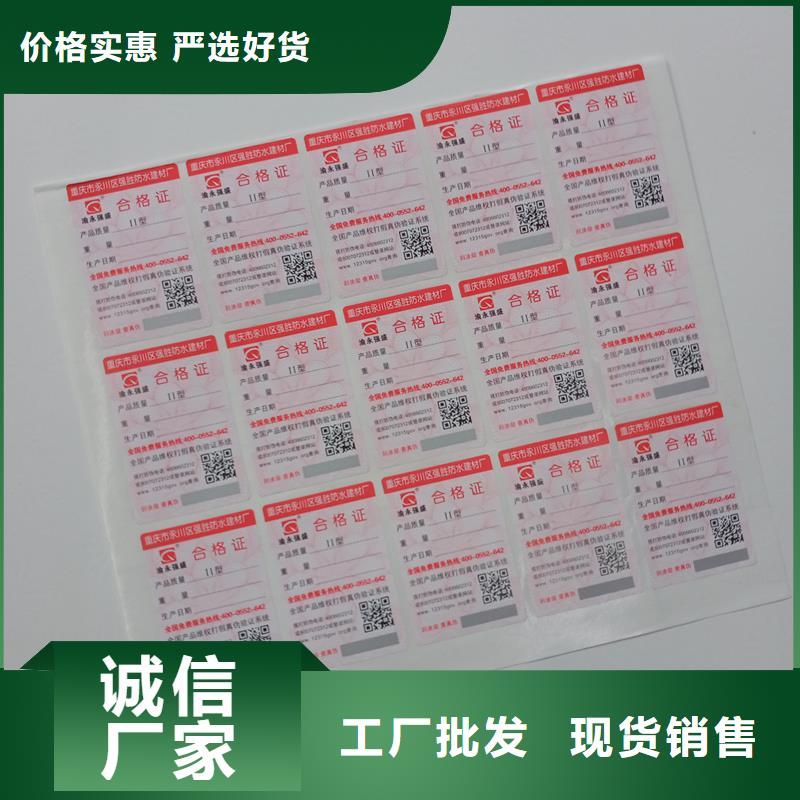 防偽標識企業(yè)-大品牌