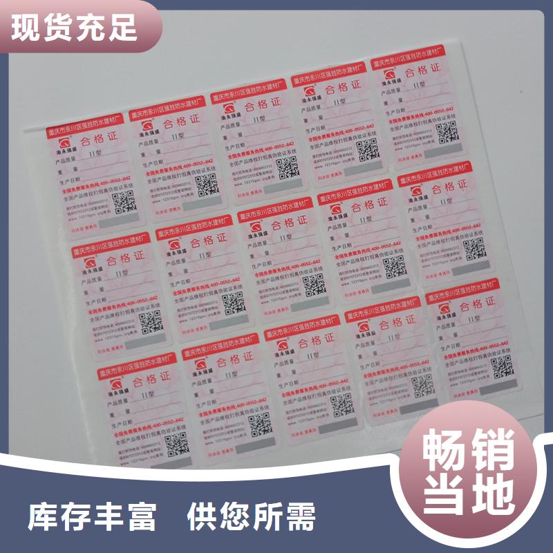 #防偽標(biāo)識(shí)#-重信譽(yù)廠家