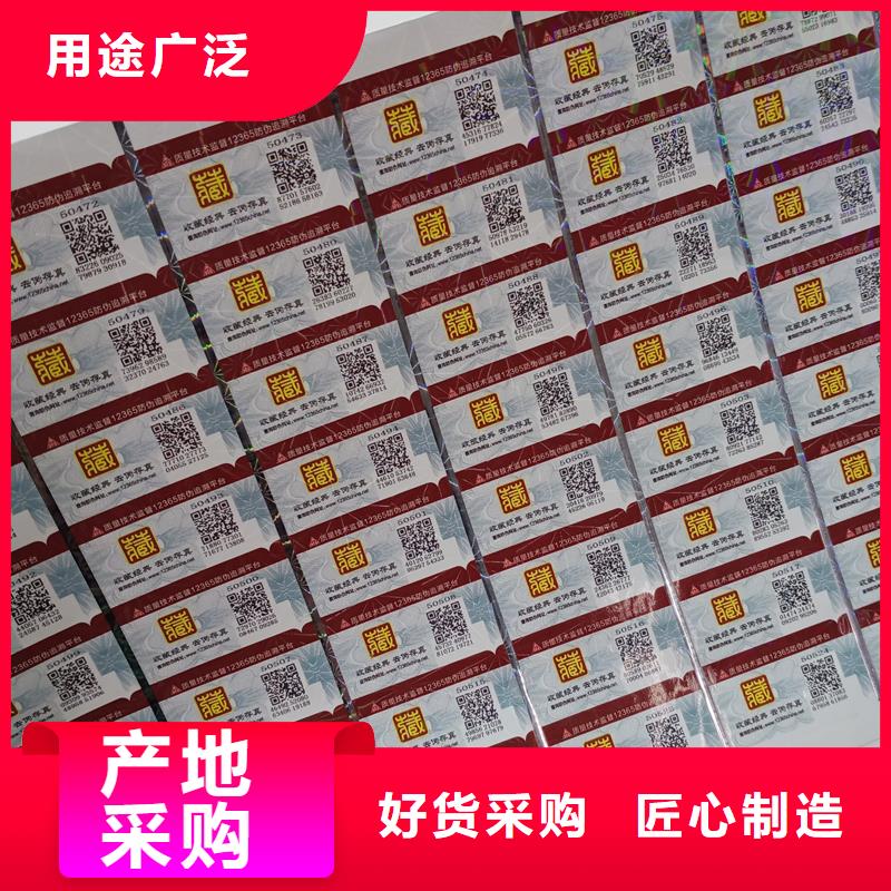 防偽標(biāo)識(shí)優(yōu)質(zhì)廠家