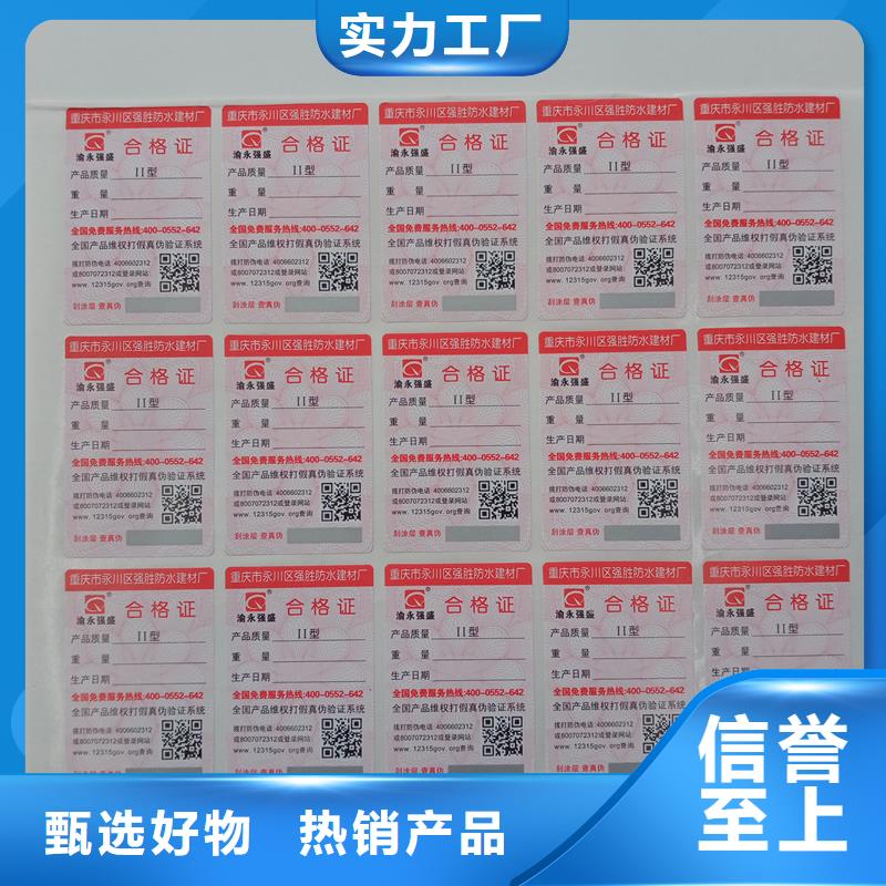 防偽標(biāo)識(shí)廠家總部當(dāng)?shù)厣a(chǎn)廠家