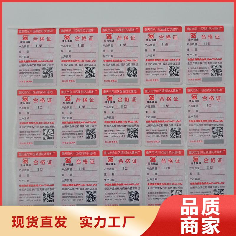 優(yōu)質(zhì)防偽標(biāo)識(shí)廠家同城服務(wù)商