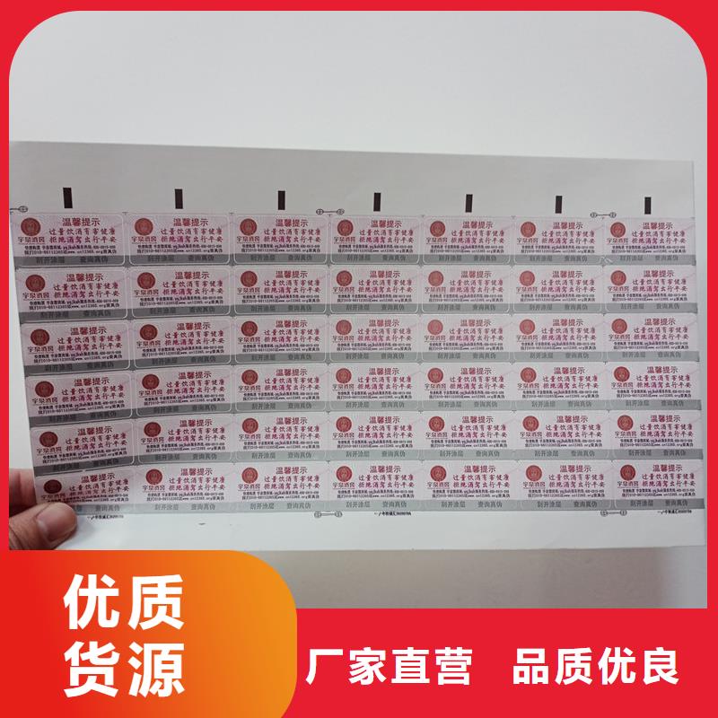 防偽標(biāo)識(shí)品質(zhì)可靠