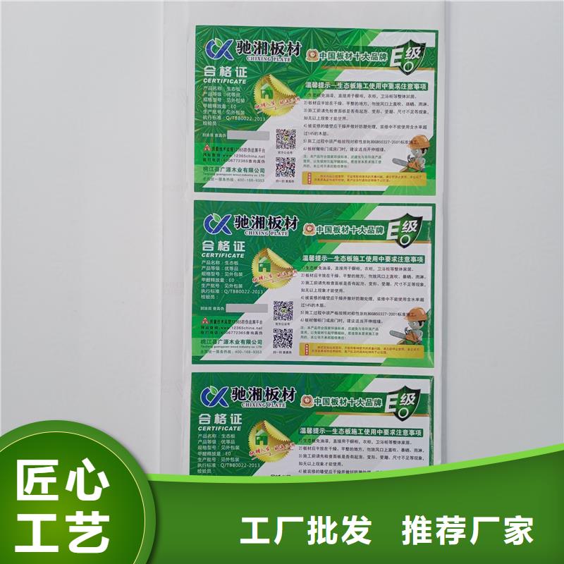 供應防偽標識的廠家質量可靠
