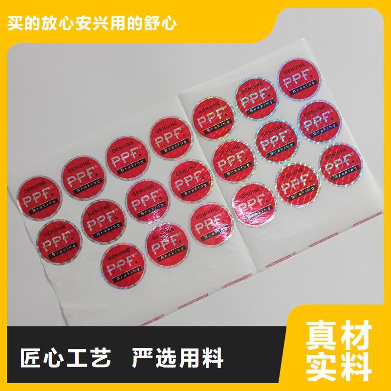 防偽標(biāo)識(shí)-實(shí)體廠家同城品牌