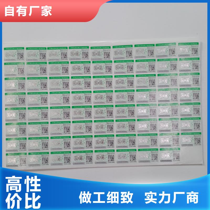 防偽標(biāo)識選購經(jīng)驗(yàn)高標(biāo)準(zhǔn)高品質(zhì)