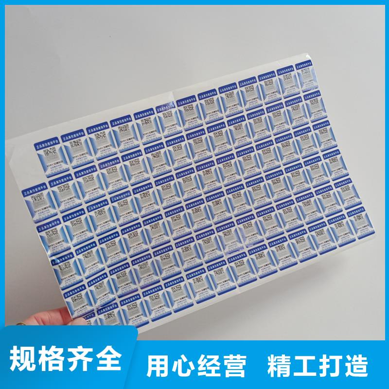 防偽標(biāo)識-防偽標(biāo)識現(xiàn)貨供應(yīng)