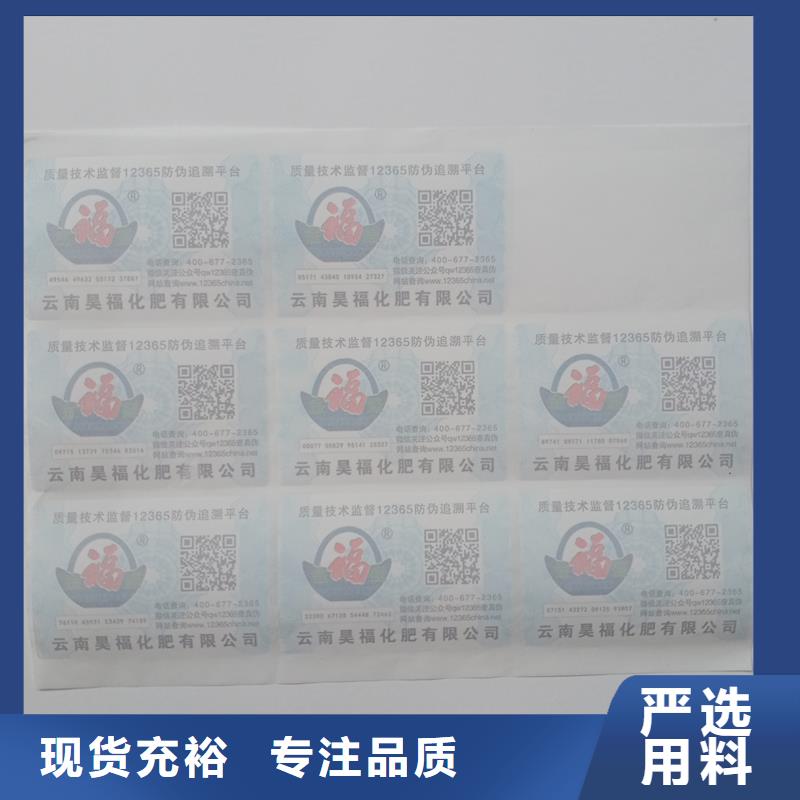 防偽標識廠家直銷-全國發(fā)貨精品優(yōu)選