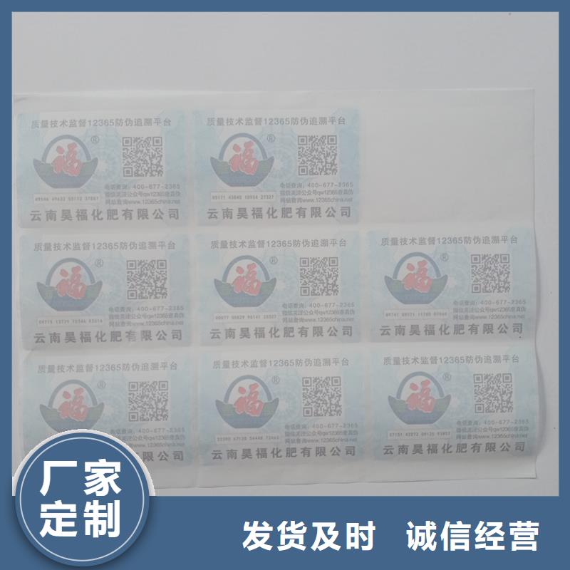 易碎防偽標直供廠家防偽商標印刷廠