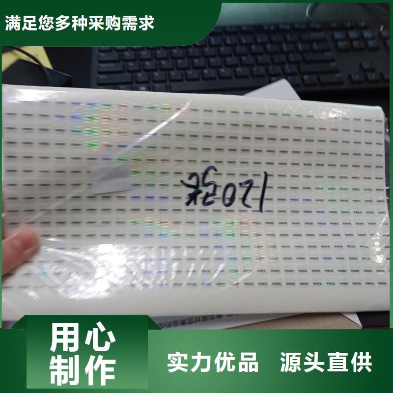 防偽標識-防偽標識批發(fā)