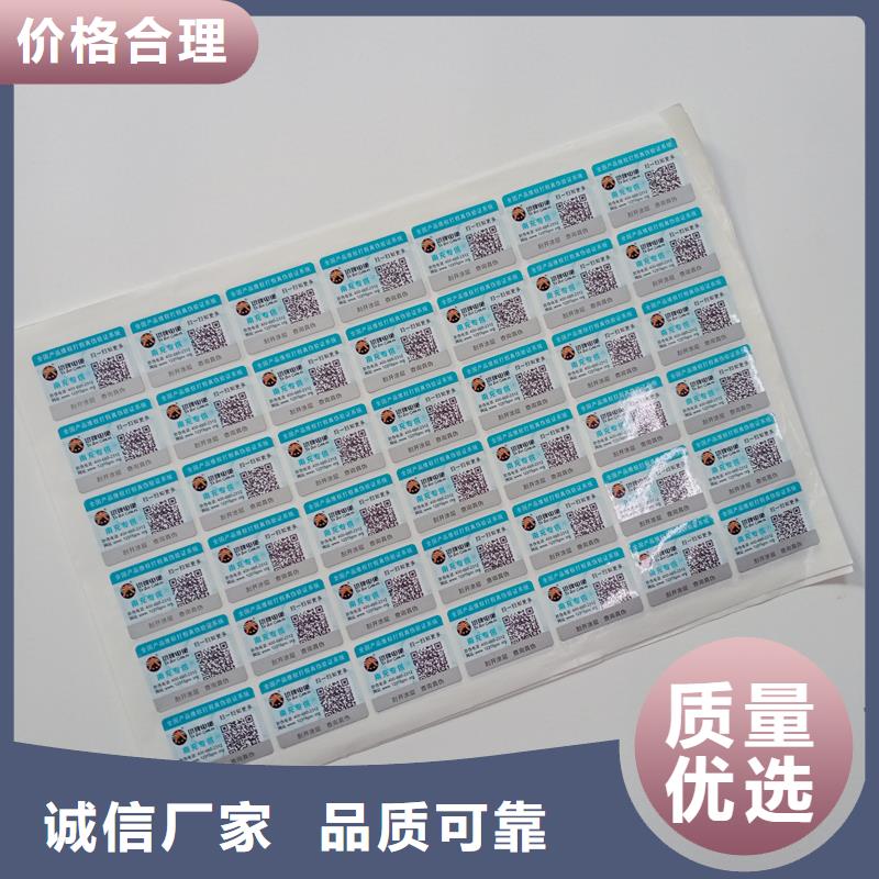 防偽標識可按需定做