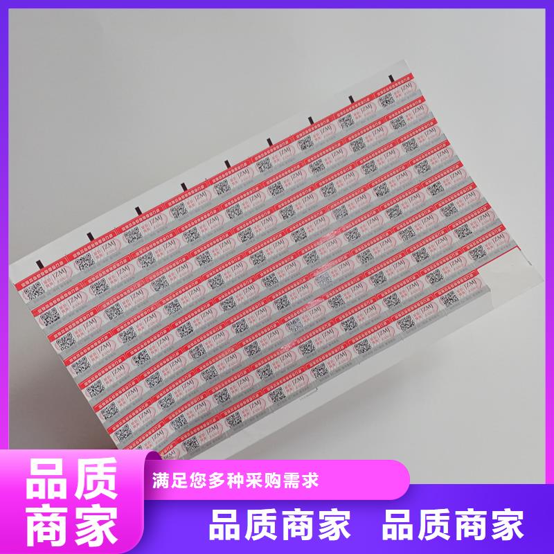防偽標(biāo)識-防偽標(biāo)識貨源充足