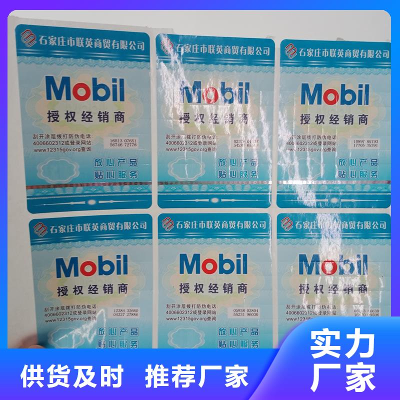 的防偽標(biāo)識廠家