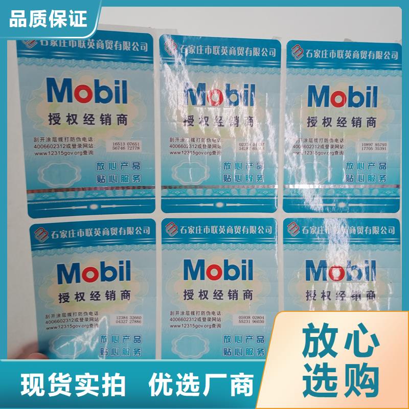買防偽標(biāo)識必看-圖文介紹