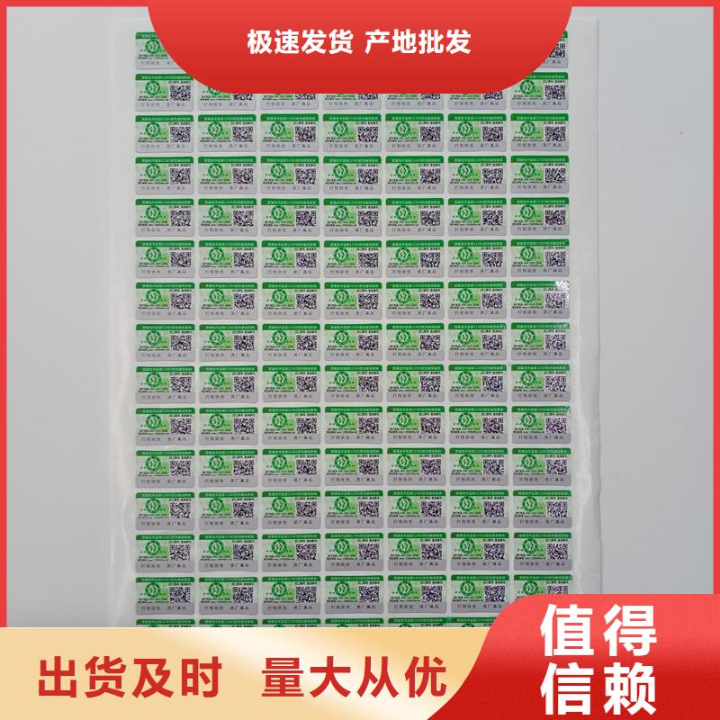 防偽標(biāo)識(shí)廠家-防偽標(biāo)識(shí)定制