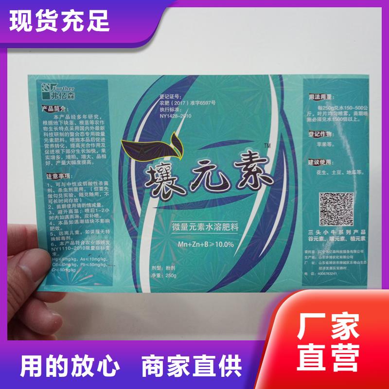 防偽標(biāo)識(shí)廠家-可來廠考察生產(chǎn)加工