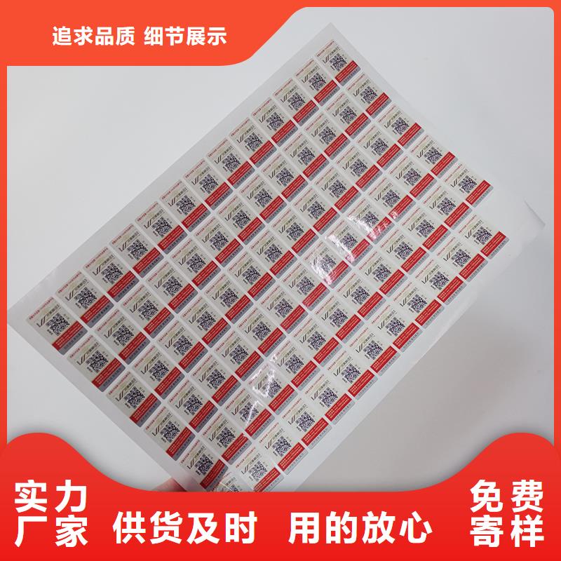 供應(yīng)防偽標(biāo)識(shí)的生產(chǎn)廠家您身邊的廠家