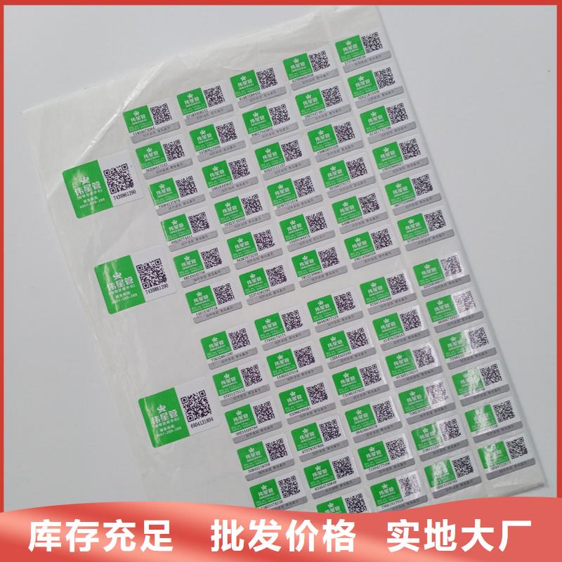 防偽標(biāo)識-按需定制