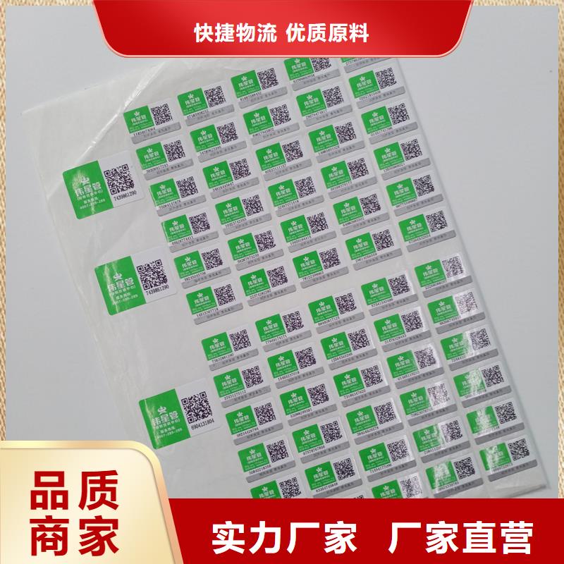防偽標(biāo)識-防偽標(biāo)識現(xiàn)貨供應(yīng)