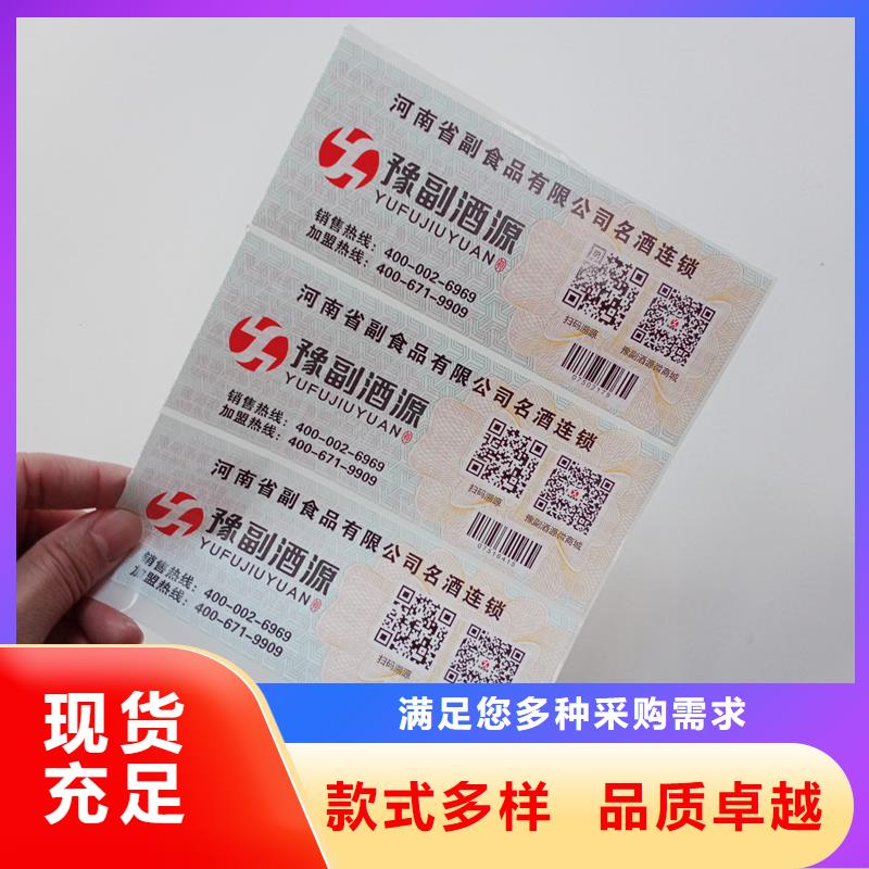 2025專業(yè)定制#防偽標(biāo)識公司#歡迎咨詢質(zhì)量層層把關(guān)