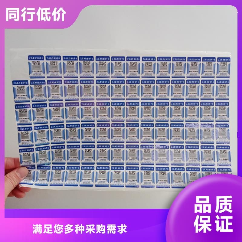 防偽標(biāo)識(shí)批發(fā)品類(lèi)齊全一手價(jià)格