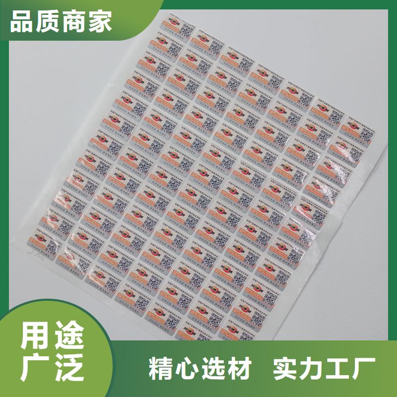 防偽標(biāo)識(shí)0元寄樣安心購(gòu)