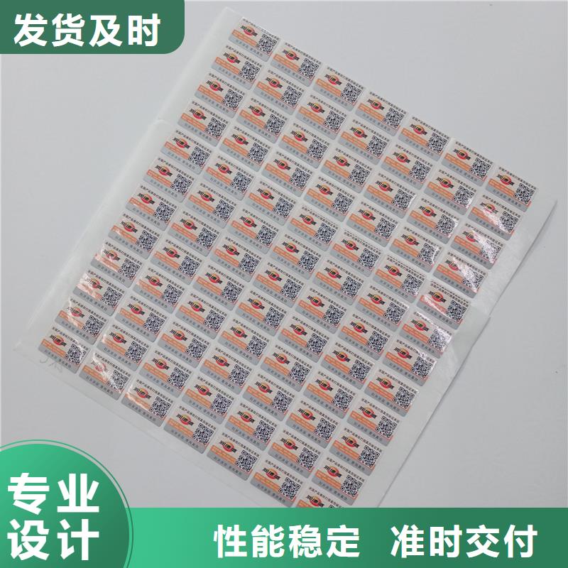 防偽標(biāo)識(shí)現(xiàn)貨銷售優(yōu)質(zhì)原料