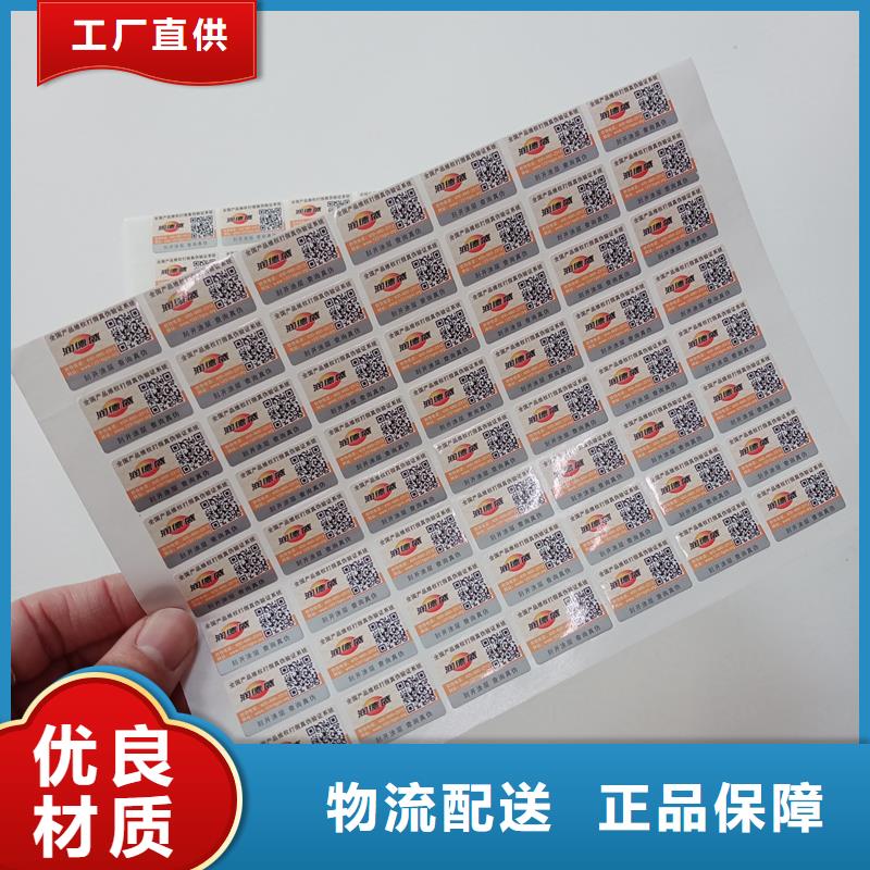 防偽標(biāo)識(shí)應(yīng)用范圍廣