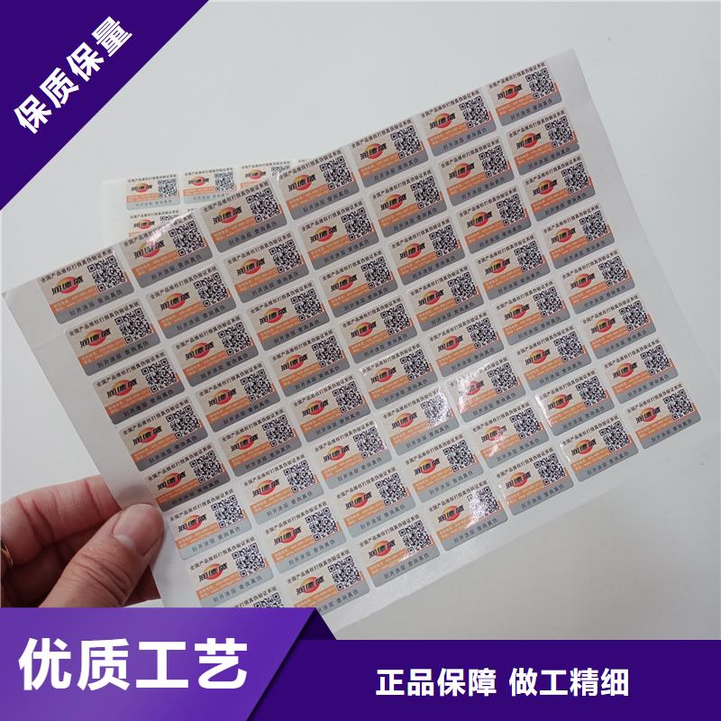 防偽標(biāo)識(shí)發(fā)貨快