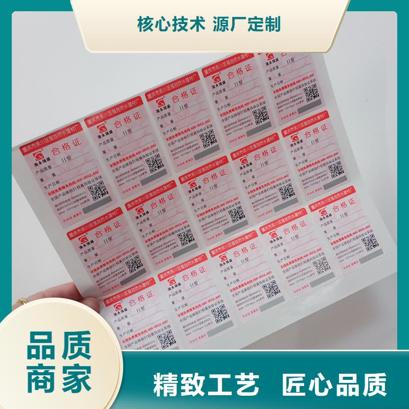 實(shí)力雄厚的防偽標(biāo)識(shí)供應(yīng)商現(xiàn)貨實(shí)拍