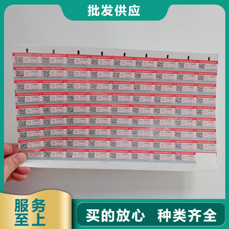 注重防偽標(biāo)識(shí)質(zhì)量的生產(chǎn)廠家