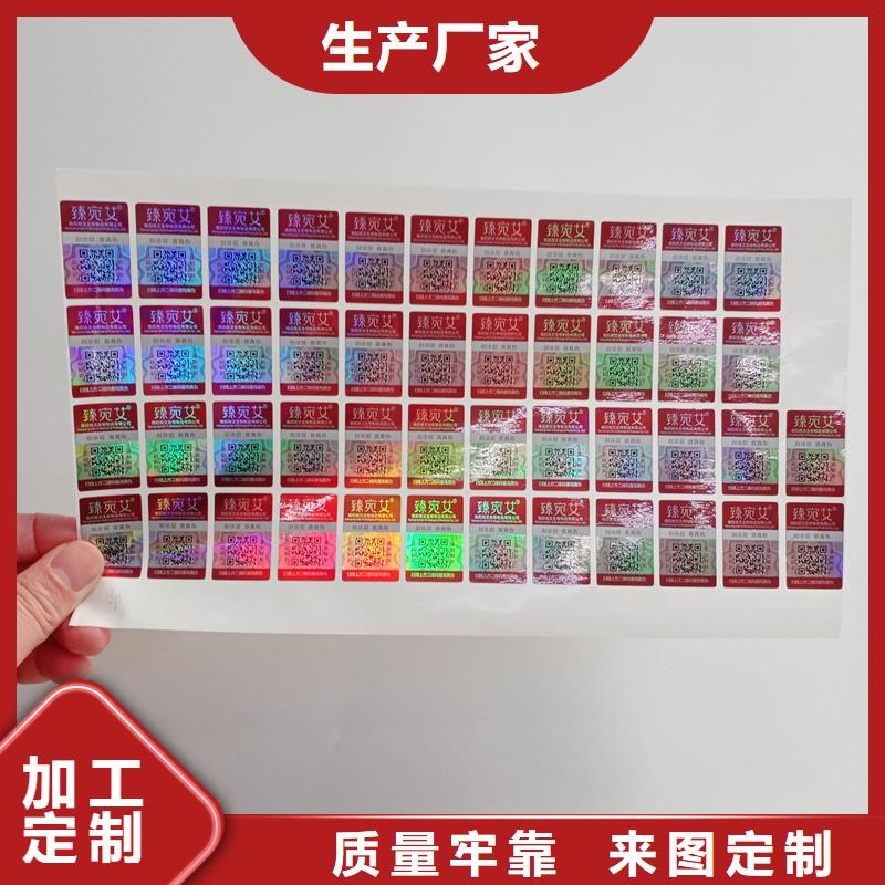 防偽標(biāo)識(shí)-防偽標(biāo)識(shí)批發(fā)