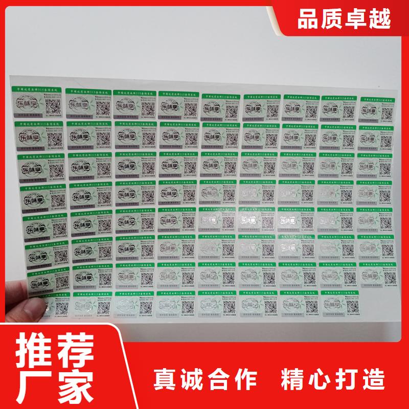 銷售防偽標識_優(yōu)質(zhì)廠家